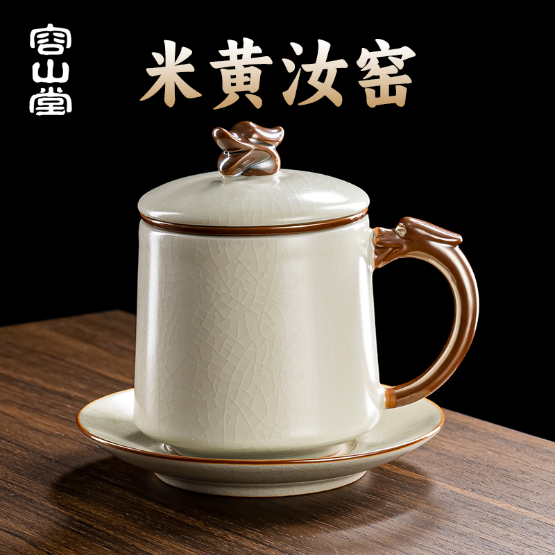 容山堂龙年米黄汝窑泡茶杯