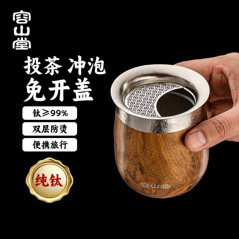 容山堂纯钛旅行茶具套装便携式图片