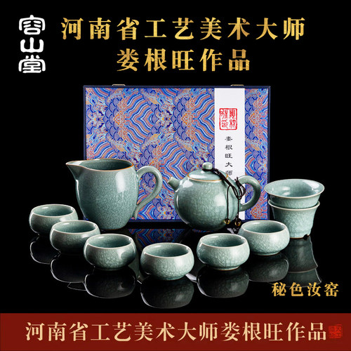 容山堂文德大师汝窑整套功夫茶具