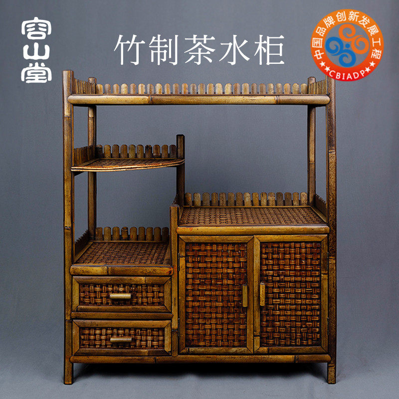 容山堂千古中式竹制茶水柜多宝阁储物柜客厅茶柜架茶车茶具展示柜