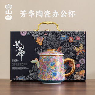 茶水分离泡茶杯水杯 容山堂茗悦珐琅彩陶瓷办公杯茶缸绿茶杯男女款