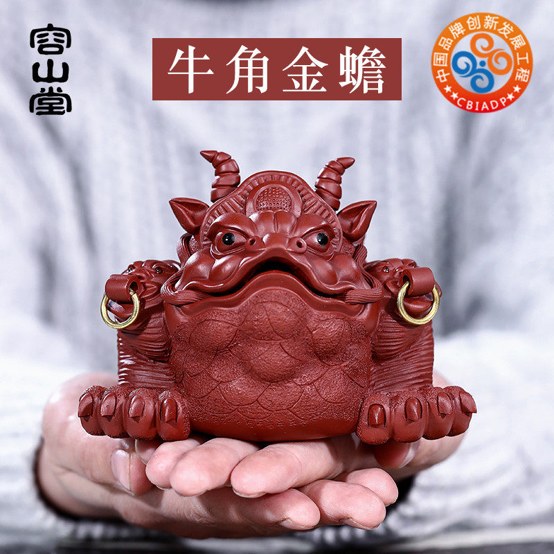 容山堂紫艺宜兴原矿大红袍金蟾可养紫砂茶宠茶盘摆件功夫茶具配件