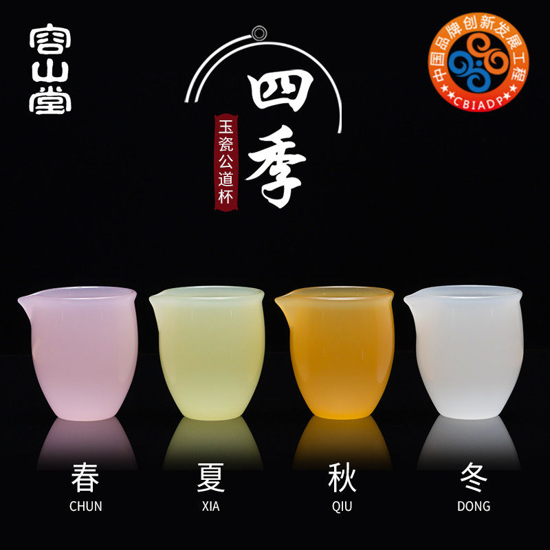容山堂四季玉瓷公道杯分茶器玻璃茶海青粉色女仿玉石琉璃功夫茶具,餐饮具,公道杯,淘宝优惠券,粉丝福利购,淘宝优惠卷