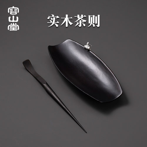 容山堂茶具配件黑檀木实木