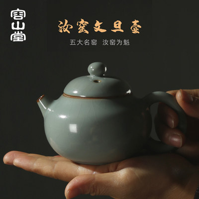 容山堂田园风陶瓷茶壶