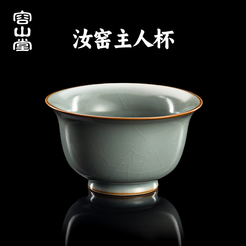 容山堂汝窑主人杯陶瓷茶杯个人专用压手杯汝瓷功夫茶杯对杯压手杯