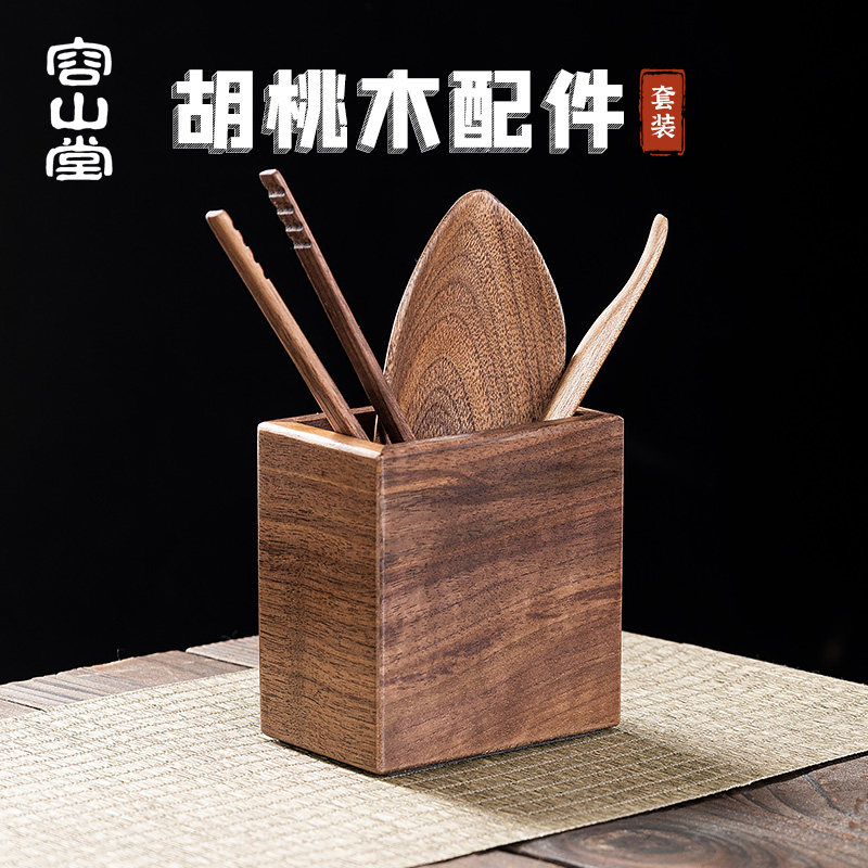 容山堂胡桃木实木茶道六君子茶拨茶则套装茶夹茶刀养壶笔功夫茶具