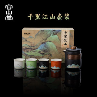 容山堂户外旅行茶具便携快客杯茶杯轻奢高档套装礼盒新年伴手礼物