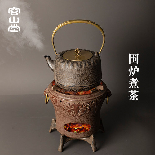 围炉容山堂自在钩炭火