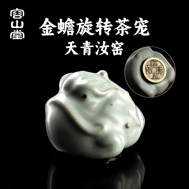 容山堂汝窑茶宠2025新款