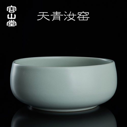 容山堂天青汝窑茶洗收纳碗建水