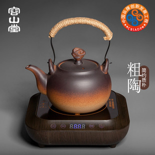 大号陶壶提梁茶具 容山堂粗陶烧壶水电陶炉茶壶煮茶器陶瓷耐热新款