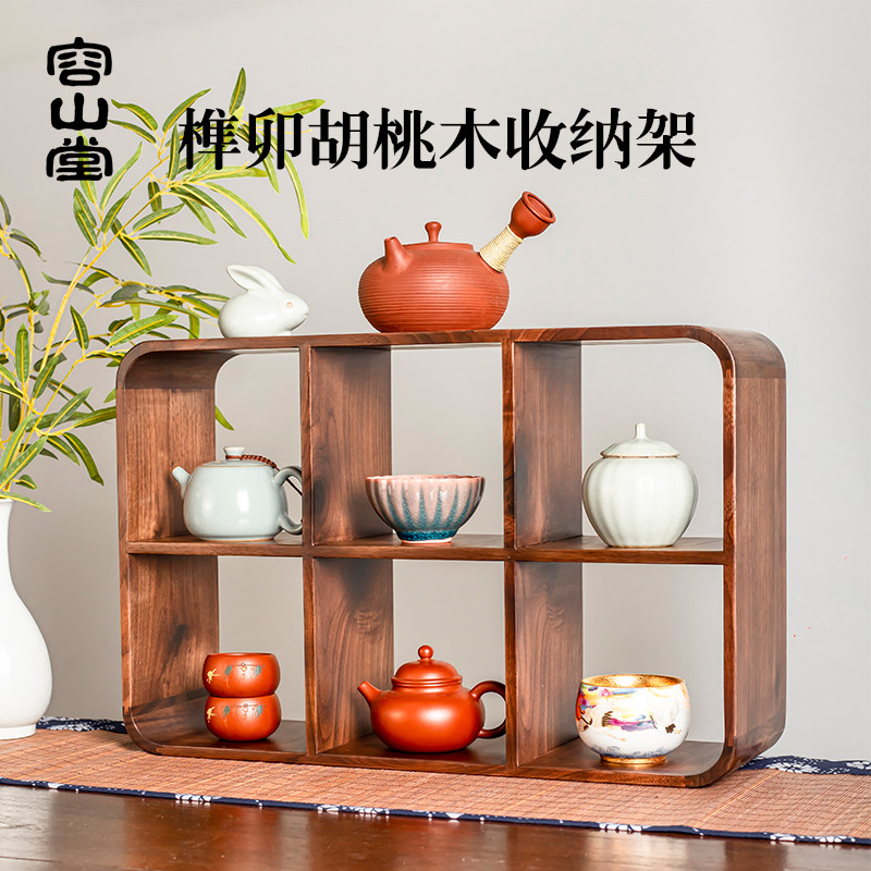 容山堂胡桃木博古架小号置物架简约茶杯架茶桌收纳架实木多宝阁