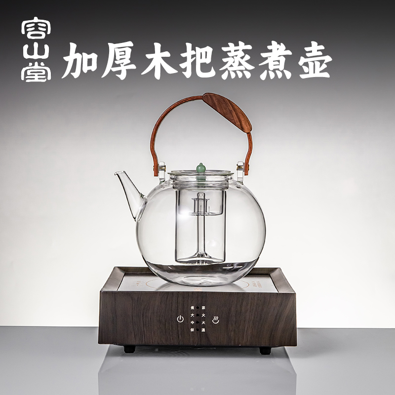容山堂围炉蒸煮茶壶玻璃烧水壶