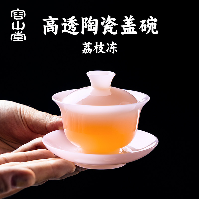 容山堂荔枝冻陶瓷盖碗茶杯单个高档功夫茶具璞玉瓷带盖大号泡茶碗,餐饮具,盖碗,淘宝优惠券,粉丝福利购,淘宝优惠卷