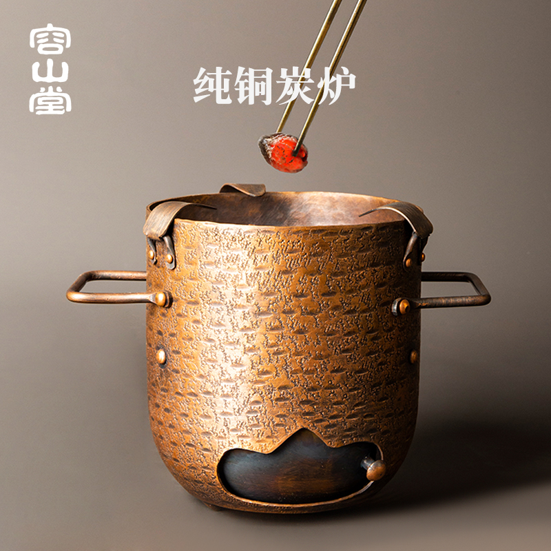 容山堂围炉煮茶炉纯铜炭炉炭火烤茶煮茶炉家用铜壶烧水壶铜炉套装