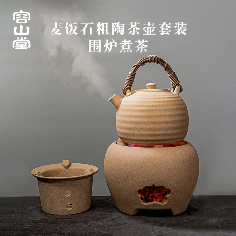 容山堂围炉煮茶烤茶煮茶壶煮茶炉炭炉潮州陶炉烧水壶粗陶炭炉套装