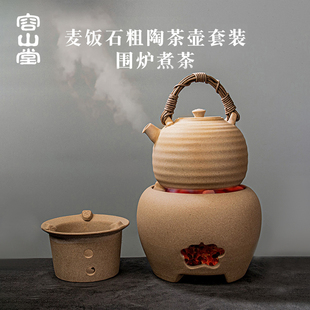 煮茶壶煮茶炉炭炉潮州陶炉烧水壶粗陶炭炉套装 容山堂围炉煮茶新款