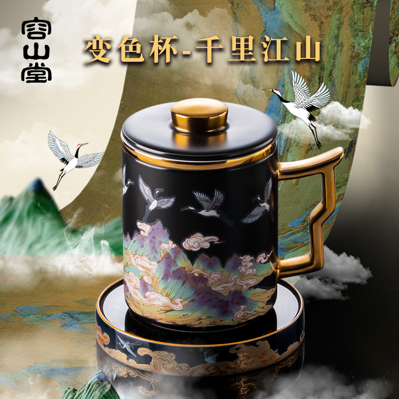 容山堂千里江山图感温变色杯观山杯陶瓷泡茶杯茶水分离杯子办公杯