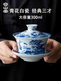 容山堂青花三才盖碗特大号八宝茶单个功夫茶杯不烫手茶具三件套