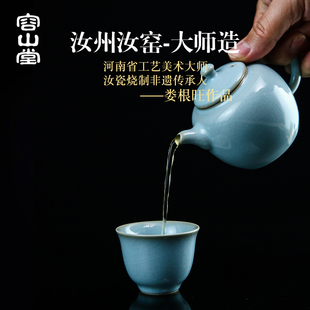 容山堂娄根旺大师汝窑旅行茶具户外便携一壶两杯功夫茶具茶杯套装