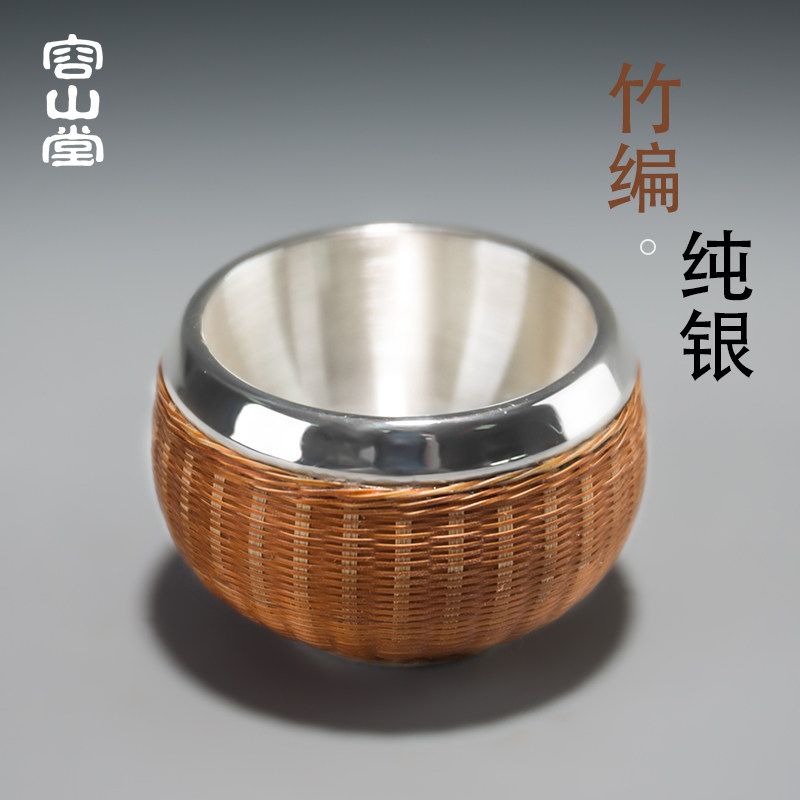 容山堂华银竹编银茶杯手工小号耐热加厚品茗杯主人杯功夫茶具单杯