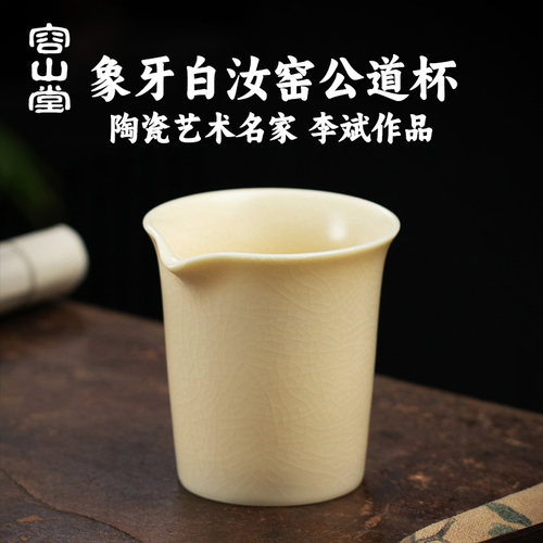 公道杯2025新款陶瓷茶具分茶器