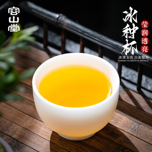 容山堂固德冰种玉瓷功夫茶杯