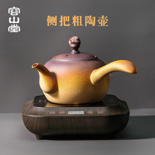 容山堂粗陶烧水壶侧把泡茶壶耐热养生陶壶煮茶壶电陶炉茶炉套装