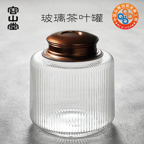 容山堂玻璃茶叶罐密封罐家用大容量普洱茶防潮储存透明专用茶具 - 封面