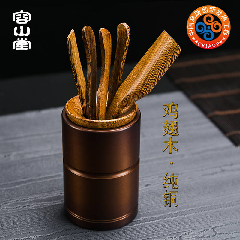 容山堂铜茶道六君子套装鸡翅木茶则茶针夹茶筒整套功夫茶具配件