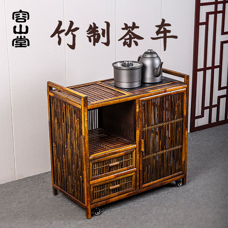 容山堂复古中式竹制茶水柜茶车移动小茶台烧水壶一体茶边几小茶桌