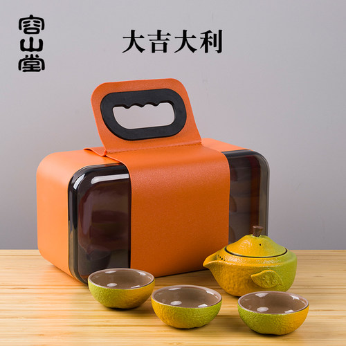 容山堂橘子茶具快客杯一壶三杯