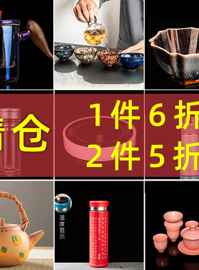 容山堂清仓处理3 茶杯水杯玻璃杯马克杯茶水分离杯玻璃陶瓷茶具