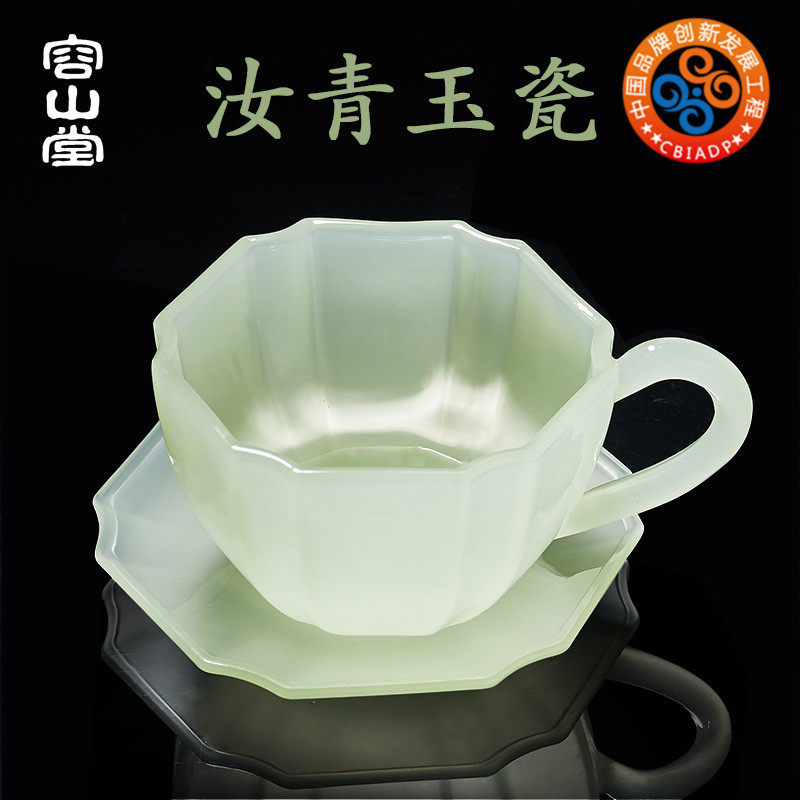 容山堂汝青玉瓷咖啡杯垫套装中国风水杯茶杯牛奶马克杯琉璃带把手