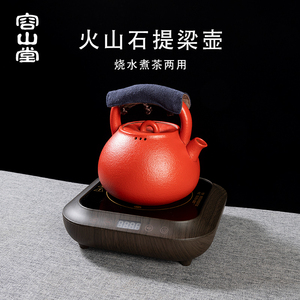 火山石围炉煮茶壶 电陶炉煮茶器套装 中式风格陶瓷煮茶壶