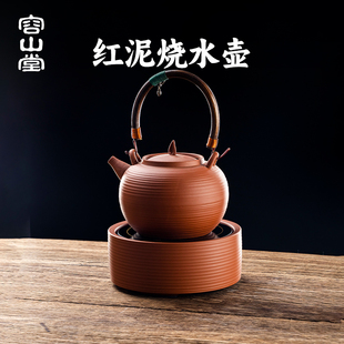 电陶炉烧水壶煮茶炉 容山堂红泥砂铫壶急须壶围炉煮茶壶2025新款