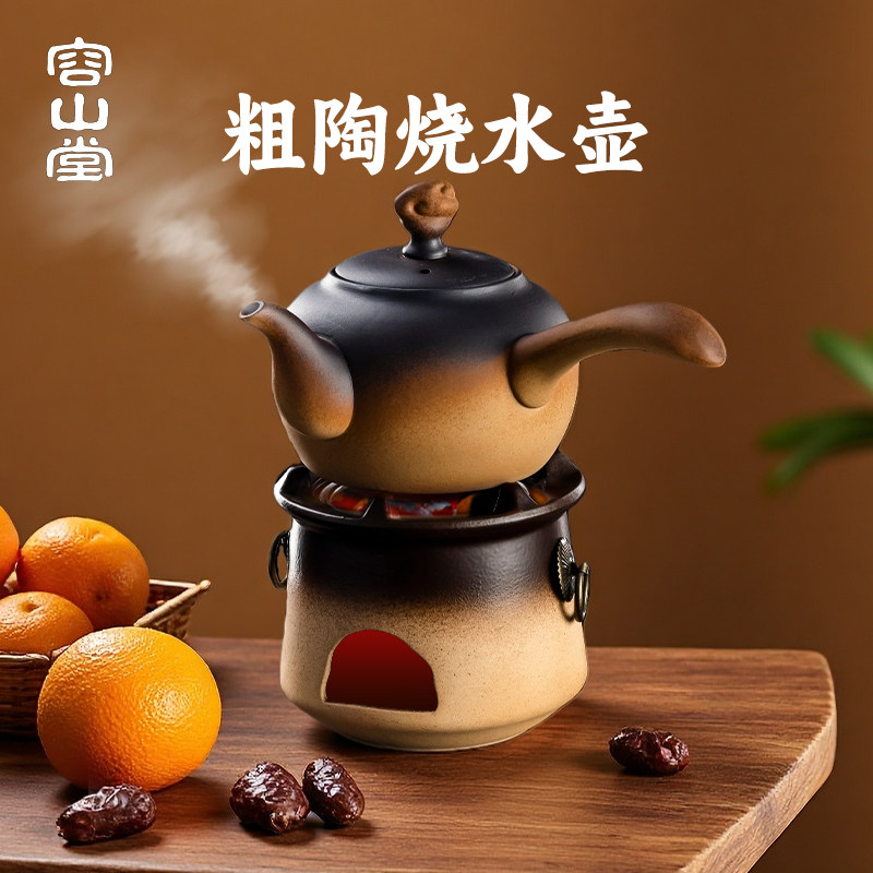 容山堂粗陶炭火炉户外围炉煮茶烤火炉套装煮茶壶烧水壶围聚煮茶炉,餐饮具,茶壶,淘宝优惠券,粉丝福利购,淘宝优惠卷