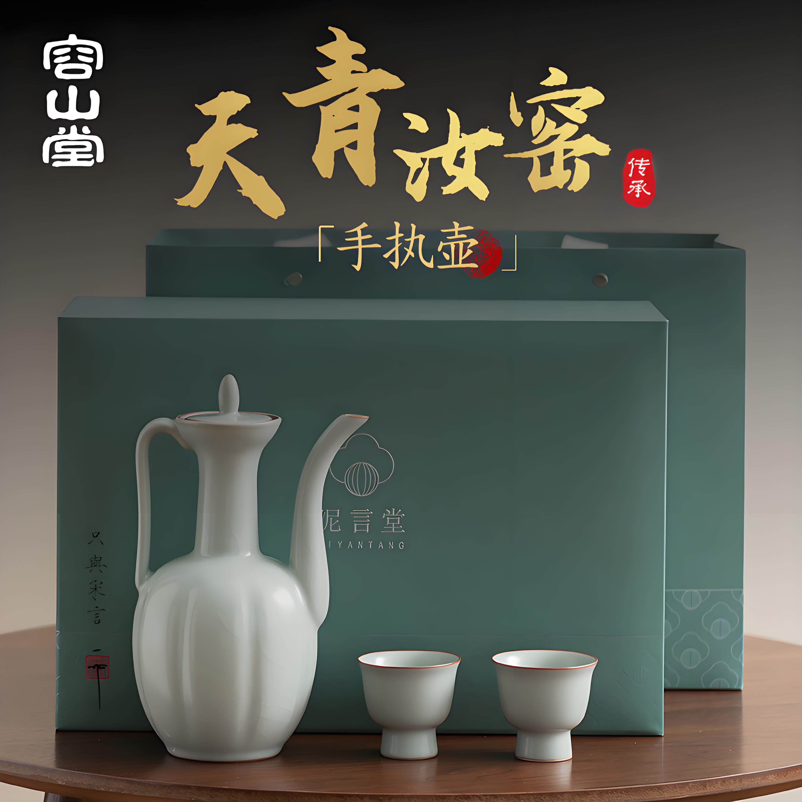 容山堂泥言堂酒具套装中式家用白酒分酒器分酒壶轻奢高档礼盒装