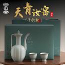 家用白酒分酒器分酒壶轻奢高档礼盒装 中式 容山堂泥言堂酒具套装
