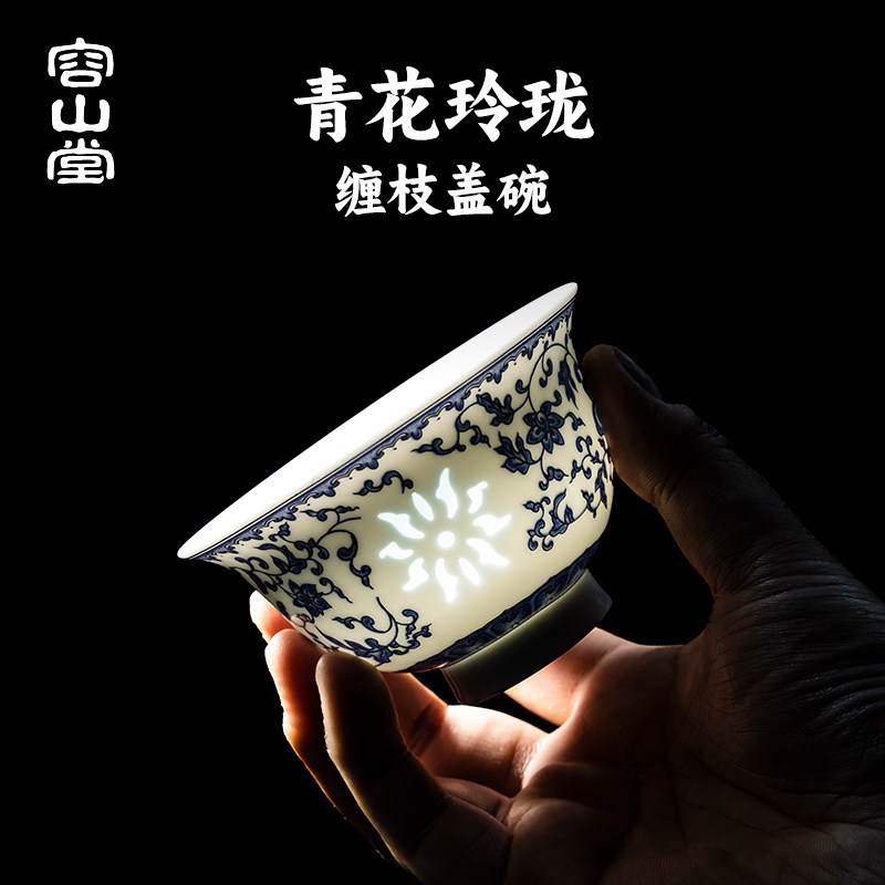容山堂青花玲珑瓷盖碗茶杯功夫泡茶碗白瓷盖碗茶具三件套单个高档,餐饮具,盖碗,淘宝优惠券,粉丝福利购,淘宝优惠卷