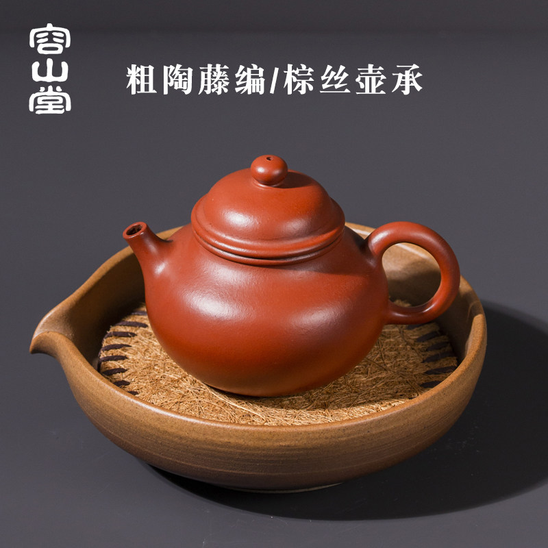 容山堂茗嘉粗陶干泡盘紫砂藤编壶承储水茶盘陶瓷壶托盖碗底座杯垫
