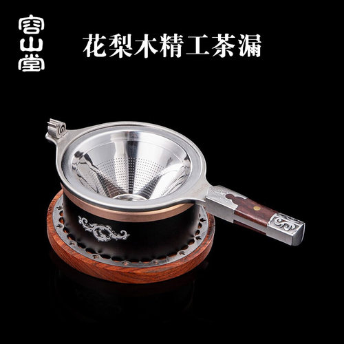 不锈钢茶漏茶滤网茶水分离器