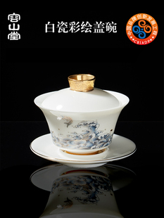荣山堂白瓷彩盖碗、茶杯、功夫茶具、三彩茶具、碗、家用茶具用品