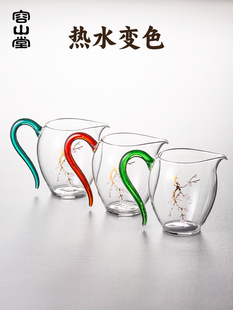 容山堂变色玻璃公道杯绿茶杯2025新款分茶器茶盅茶具泡茶公杯茶海