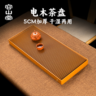 家用简约功夫茶具茶盘小型排水茶台 容山堂黄料电木茶盘2025新款