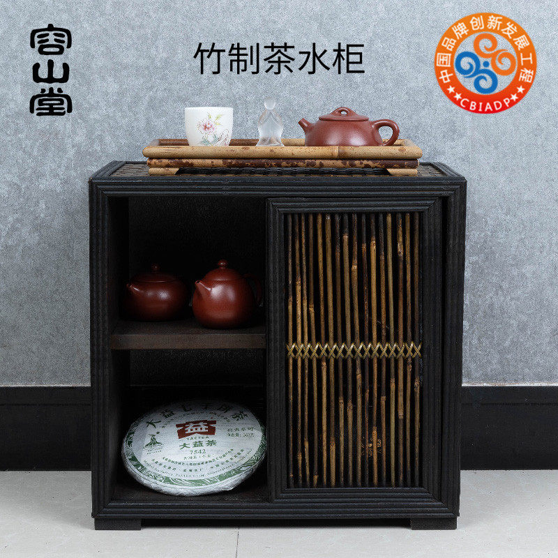 容山堂千古竹制小茶水柜实木茶杯架边厨茶柜茶车储物柜茶具收纳柜