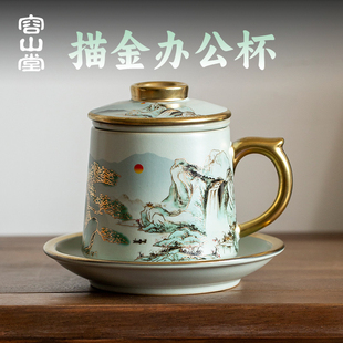 礼盒装 容山堂汝窑茶杯绿茶杯个人专用办公杯陶瓷茶水分离杯男士