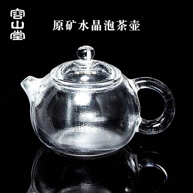 容山堂原矿水晶泡茶壶家用小茶壶功夫茶壶耐热玻璃水壶仿紫砂壶