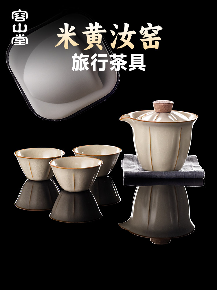 荣山堂米色汝窑旅行茶具快速杯一人茶具便携式户外露营式茶具